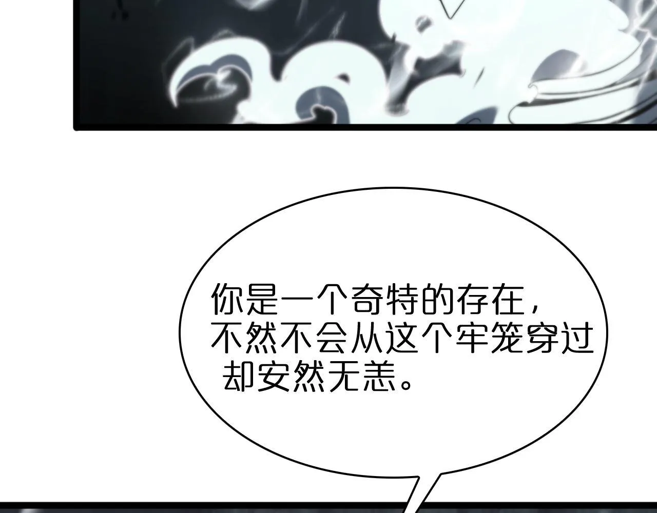 第60话 顾青山的因缘 第65页