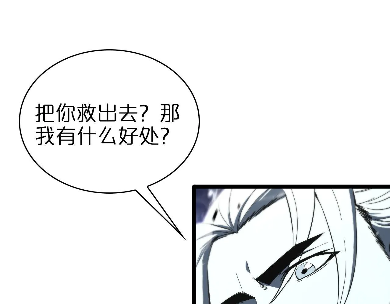 第60话 顾青山的因缘 第69页
