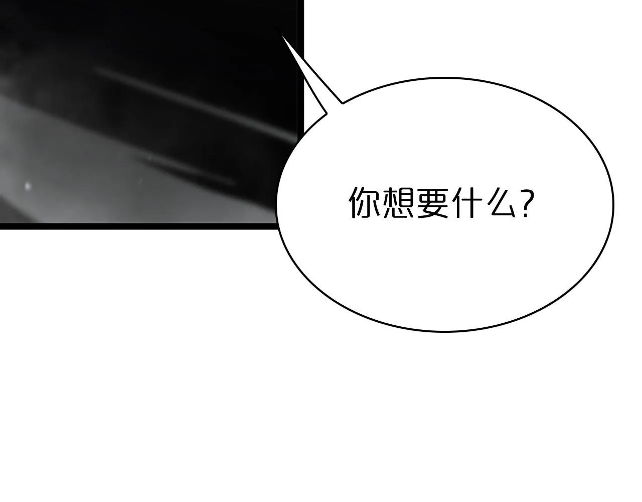 第60话 顾青山的因缘 第72页