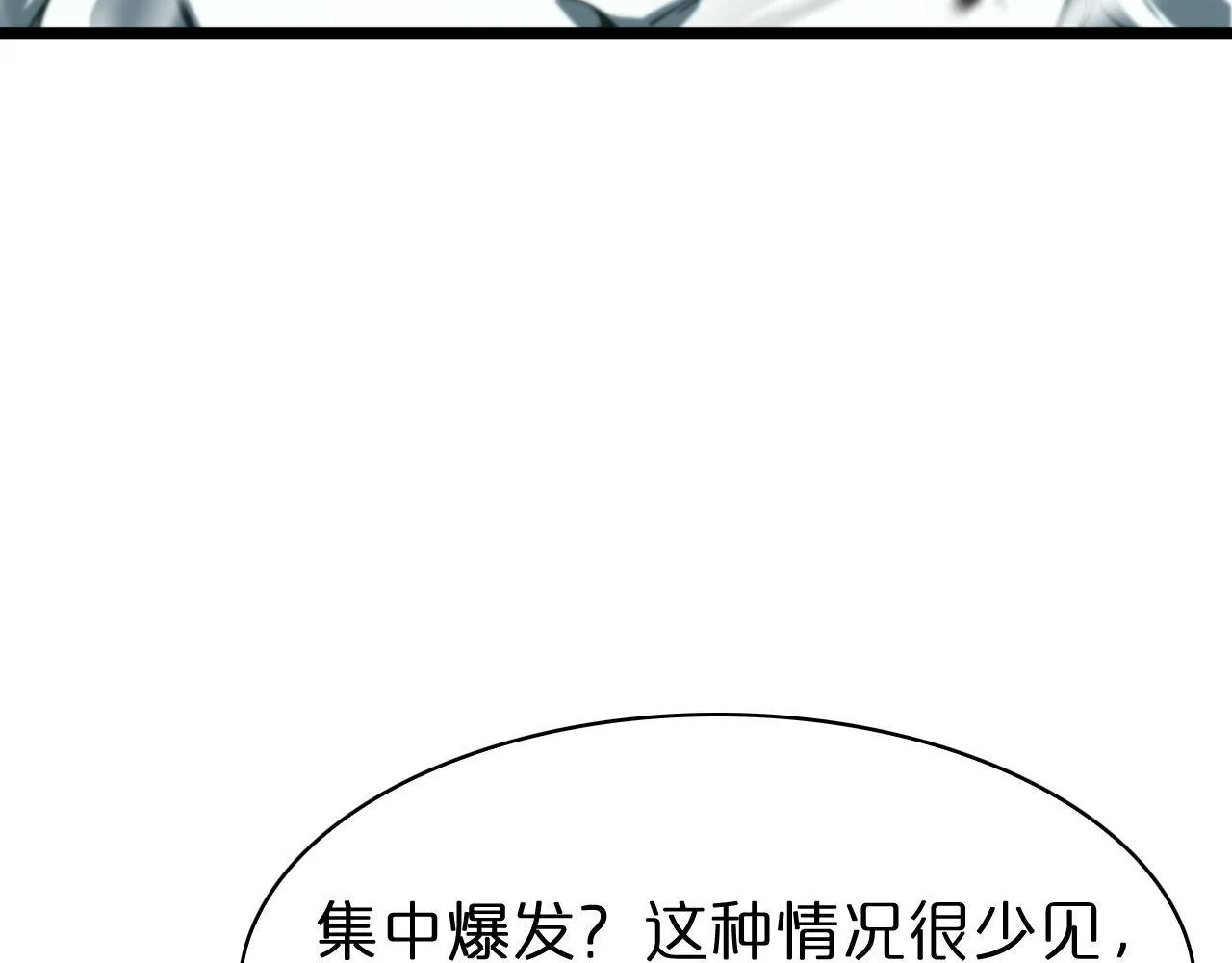 第60话 顾青山的因缘 第77页