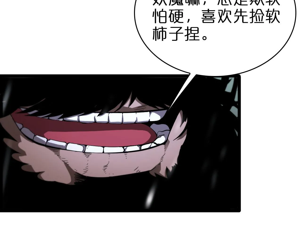 第60话 顾青山的因缘 第81页