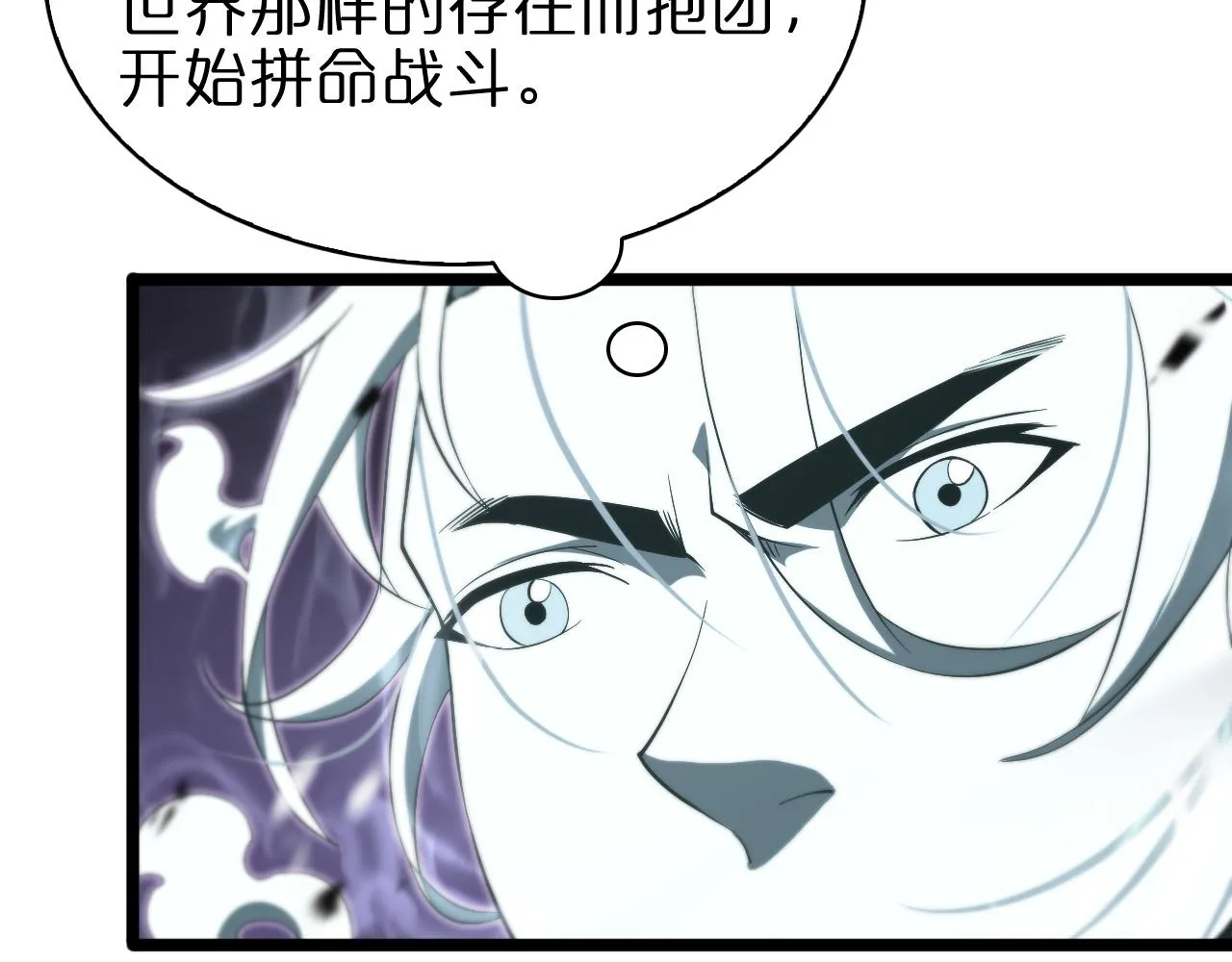 第60话 顾青山的因缘 第92页