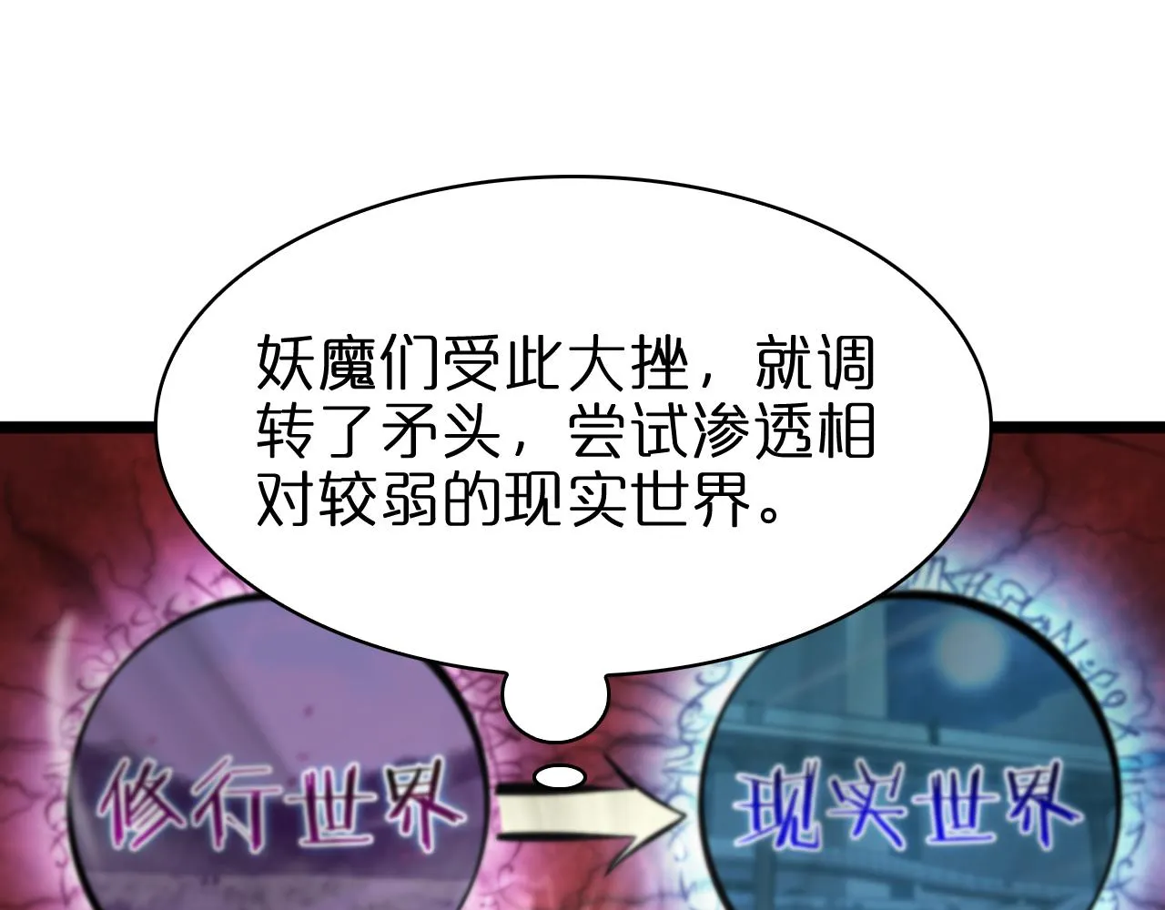 第60话 顾青山的因缘 第93页