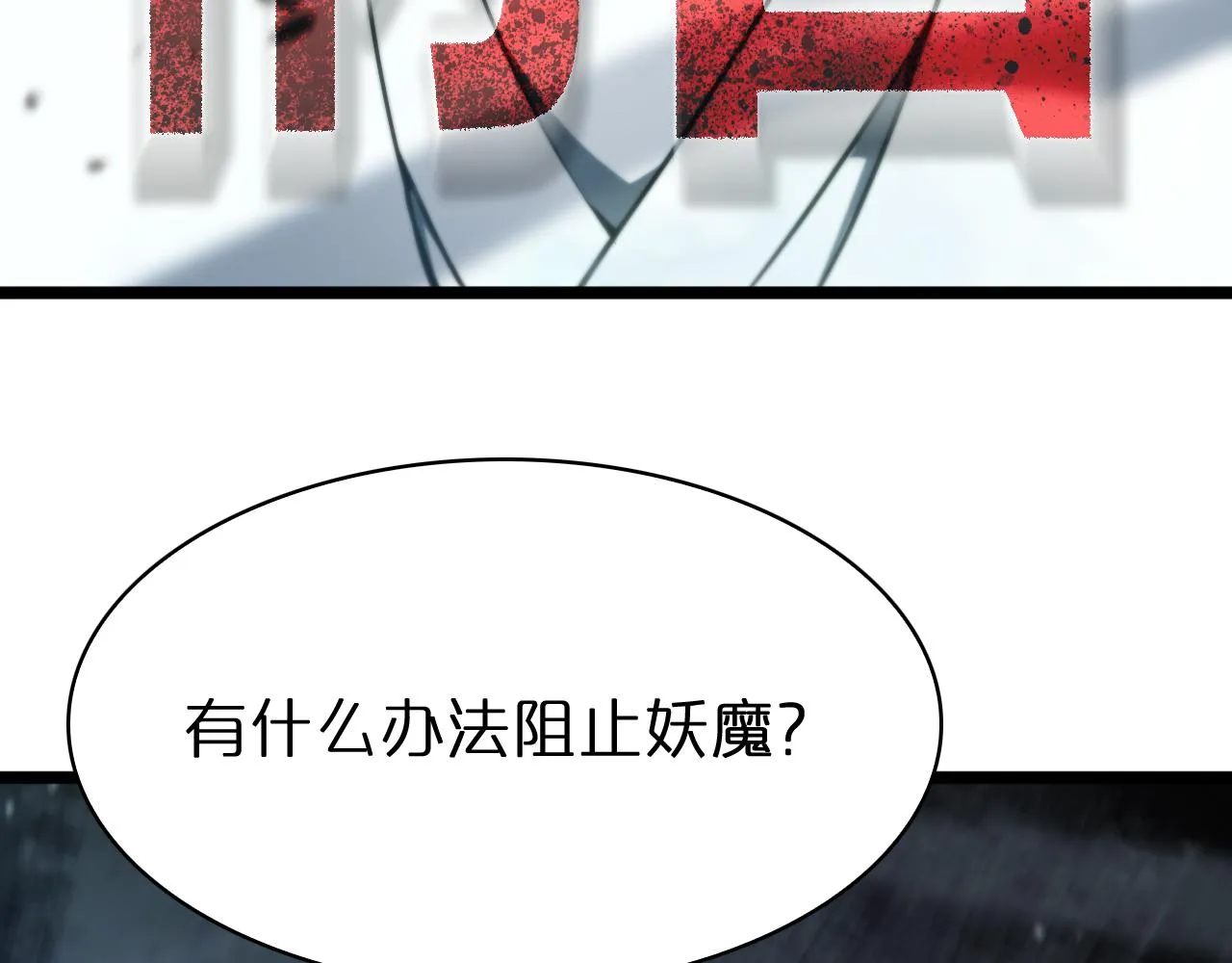 第60话 顾青山的因缘 第99页