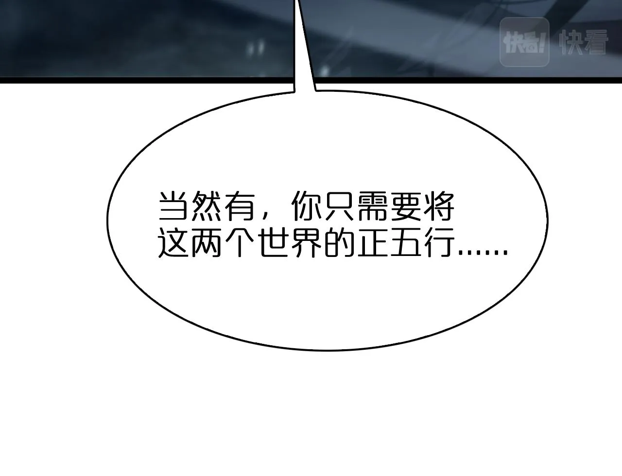 第60话 顾青山的因缘 第102页