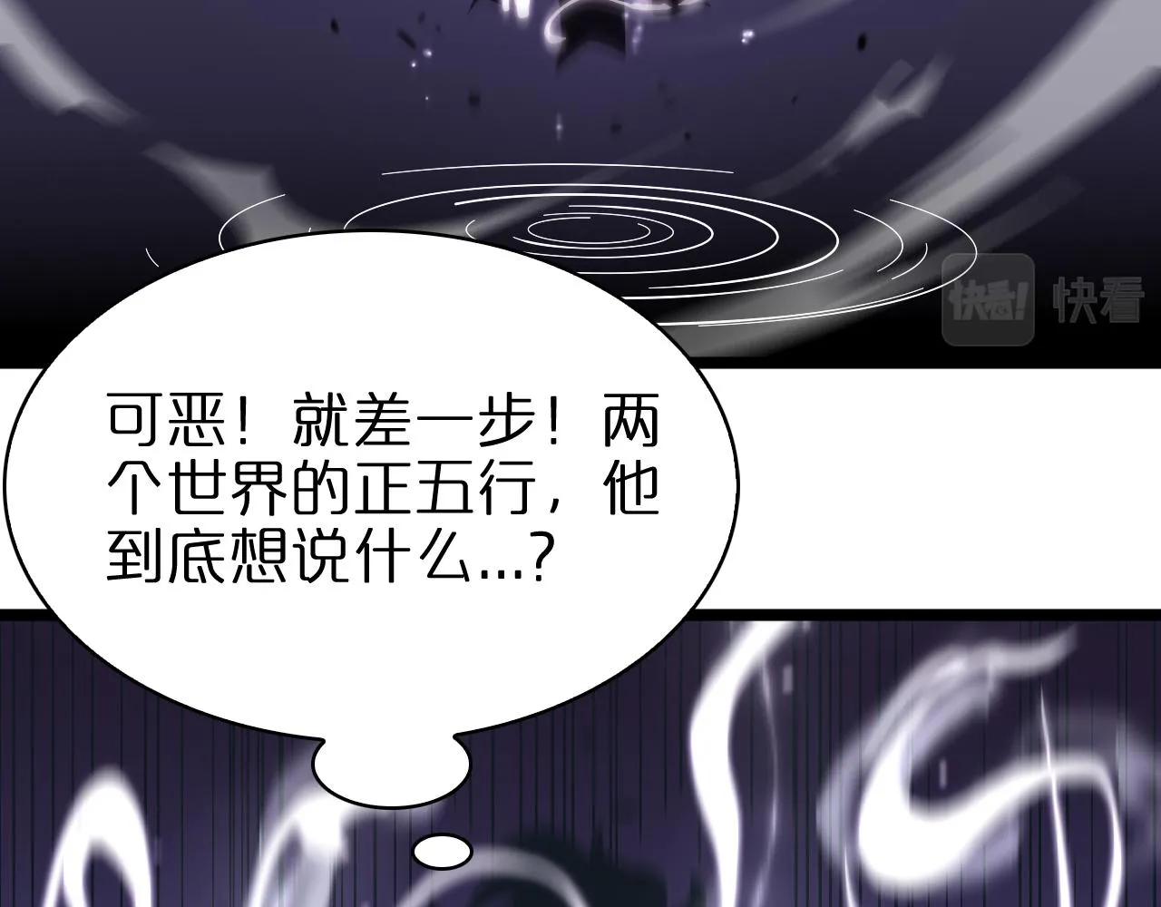 第60话 顾青山的因缘 第118页