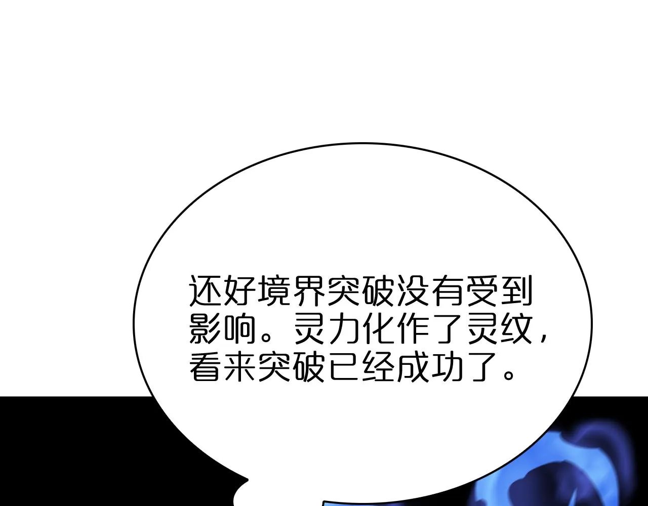 第60话 顾青山的因缘 第121页