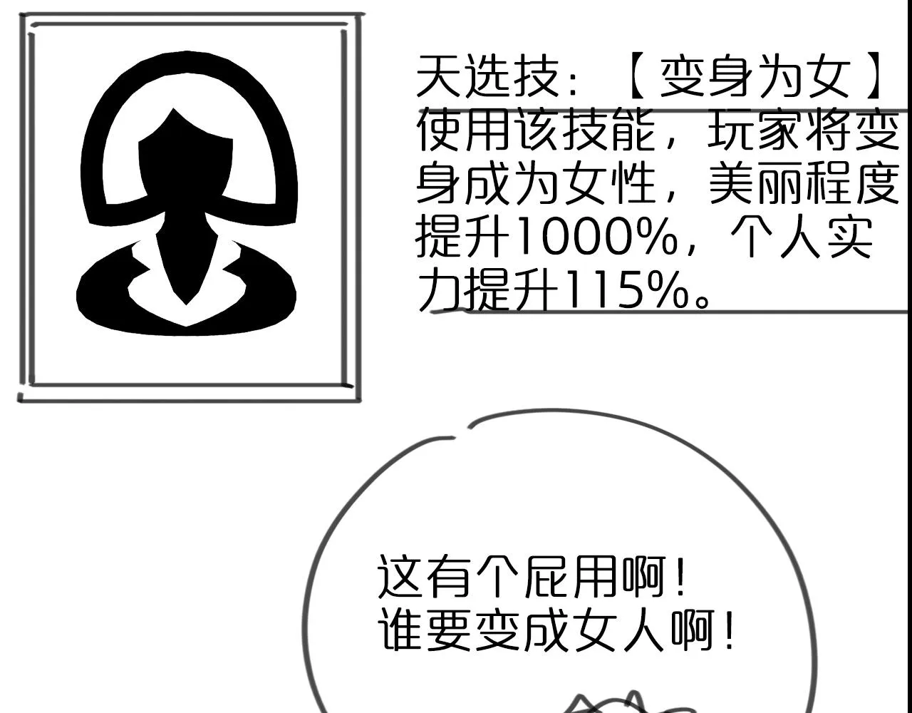 第60话 顾青山的因缘 第131页