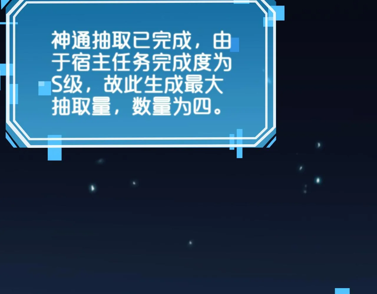 第61话 诛邪 第13页