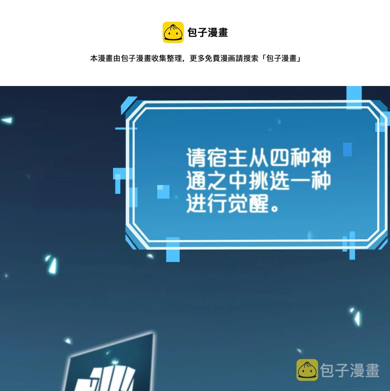 第61话 诛邪 第14页