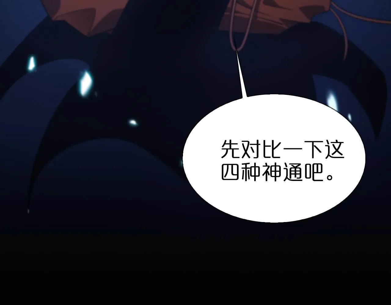第61话 诛邪 第17页