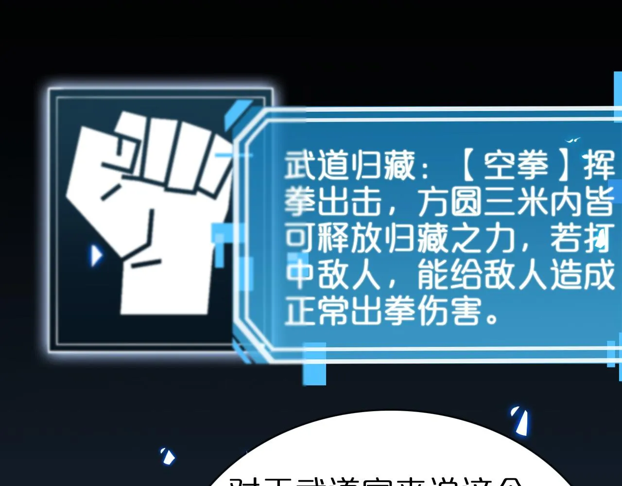 第61话 诛邪 第18页