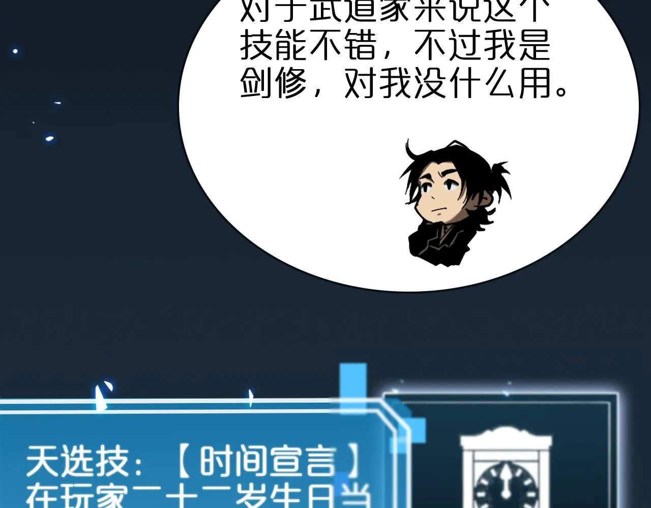 第61话 诛邪 第19页