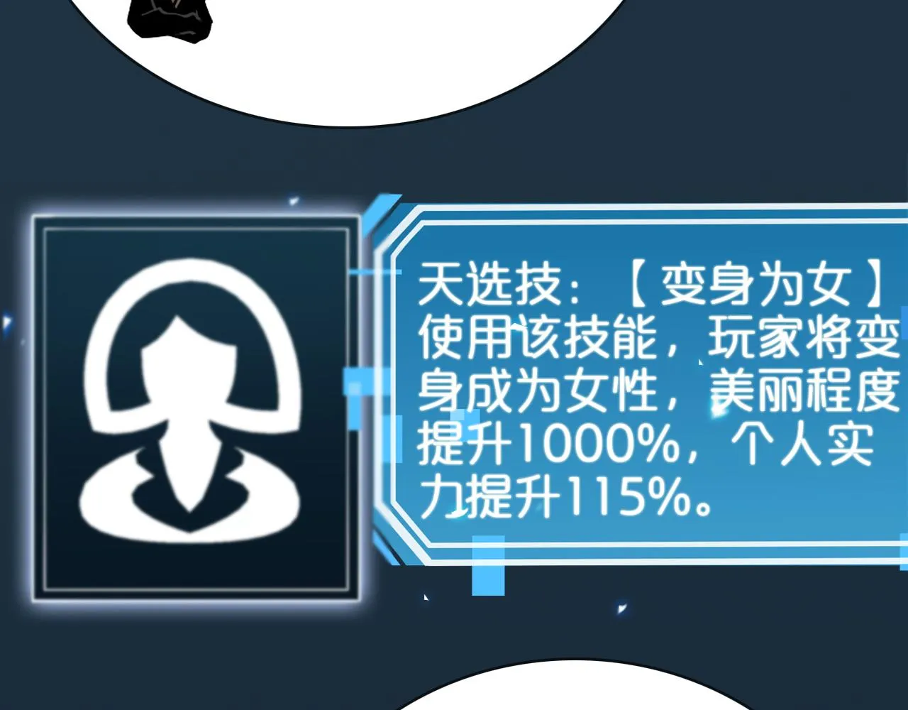 第61话 诛邪 第21页