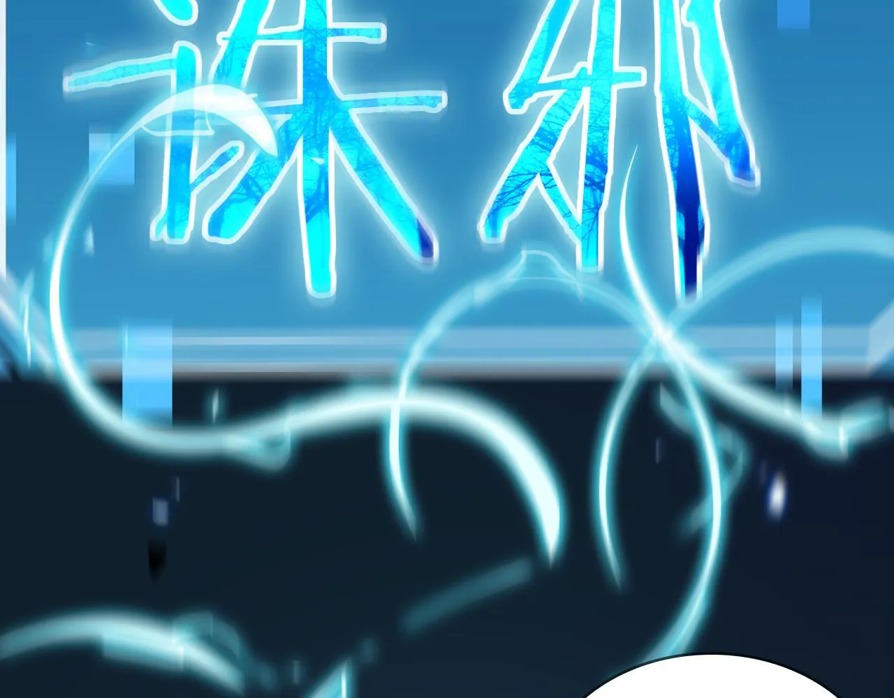 第61话 诛邪 第33页