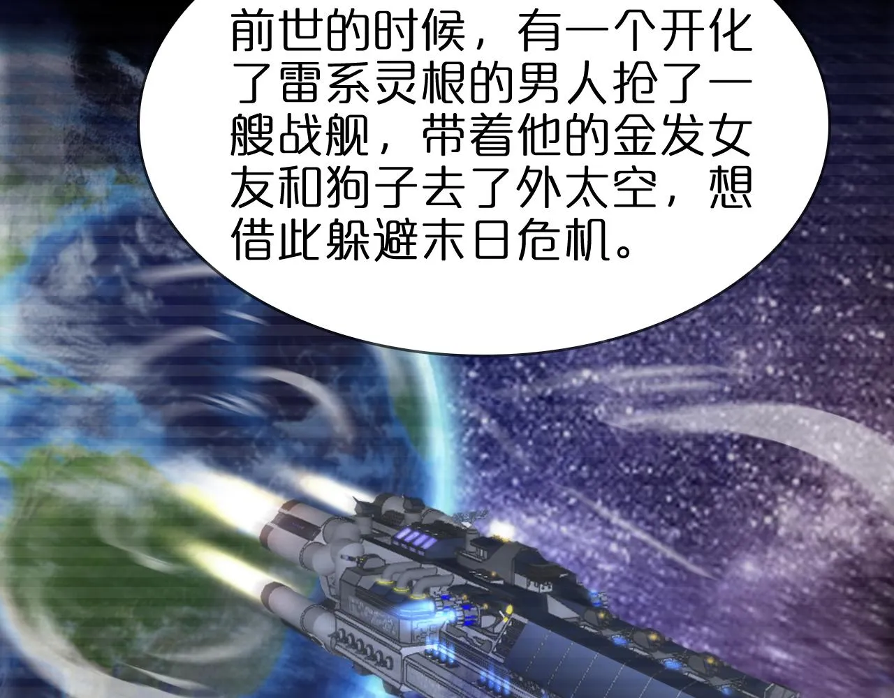 第61话 诛邪 第38页