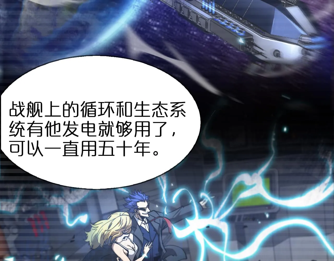 第61话 诛邪 第39页