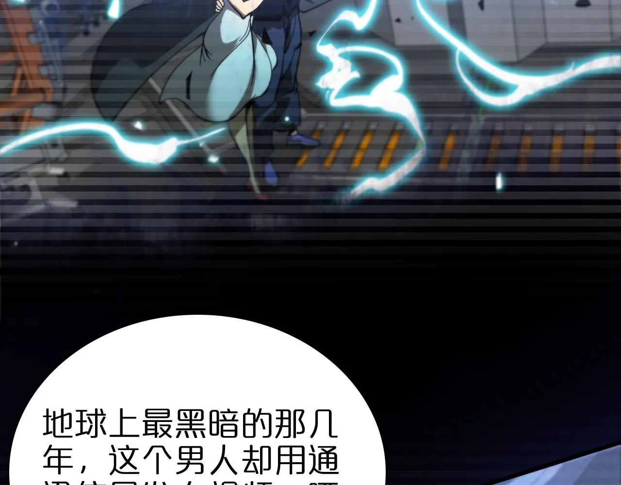 第61话 诛邪 第40页