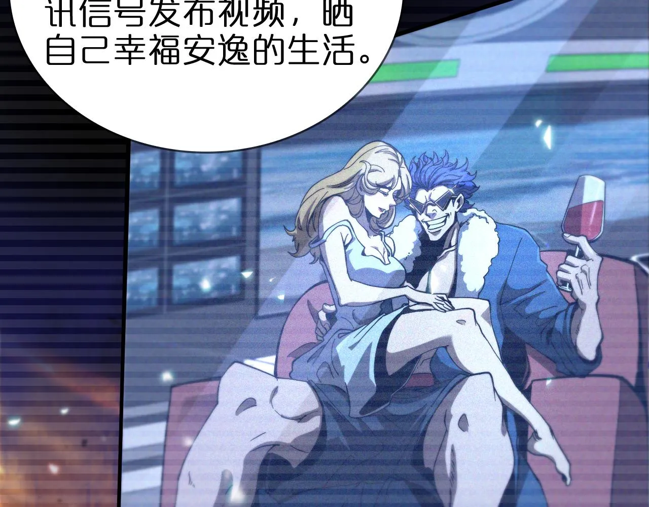 第61话 诛邪 第41页