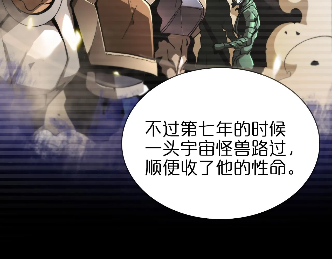 第61话 诛邪 第43页