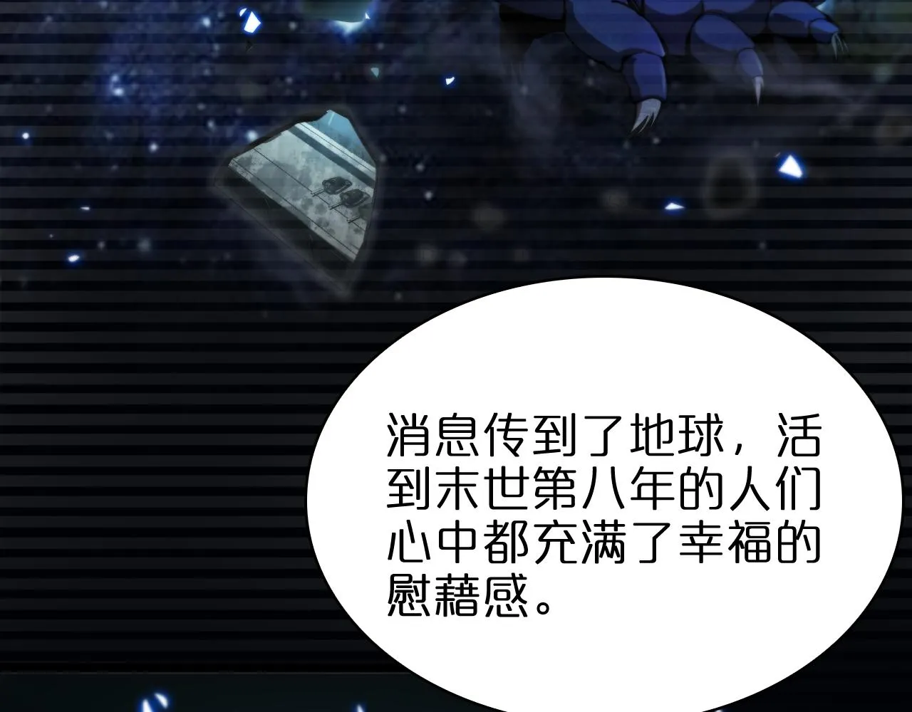第61话 诛邪 第45页