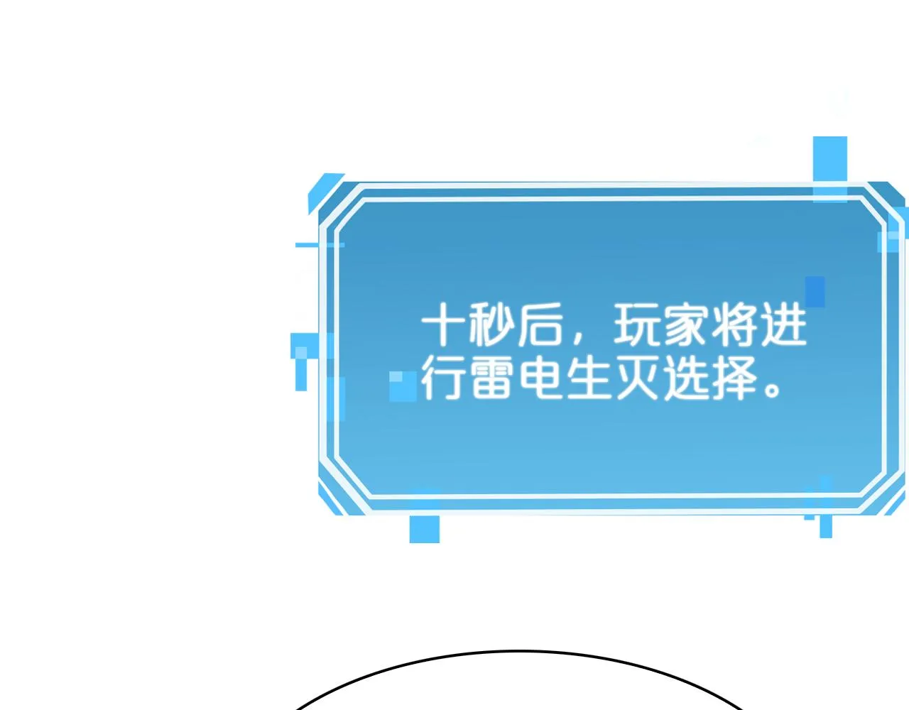 第61话 诛邪 第50页