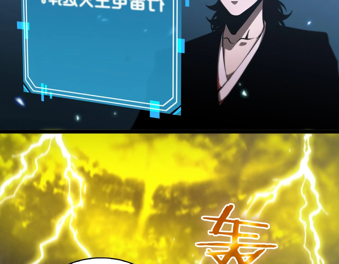 第61话 诛邪 第52页