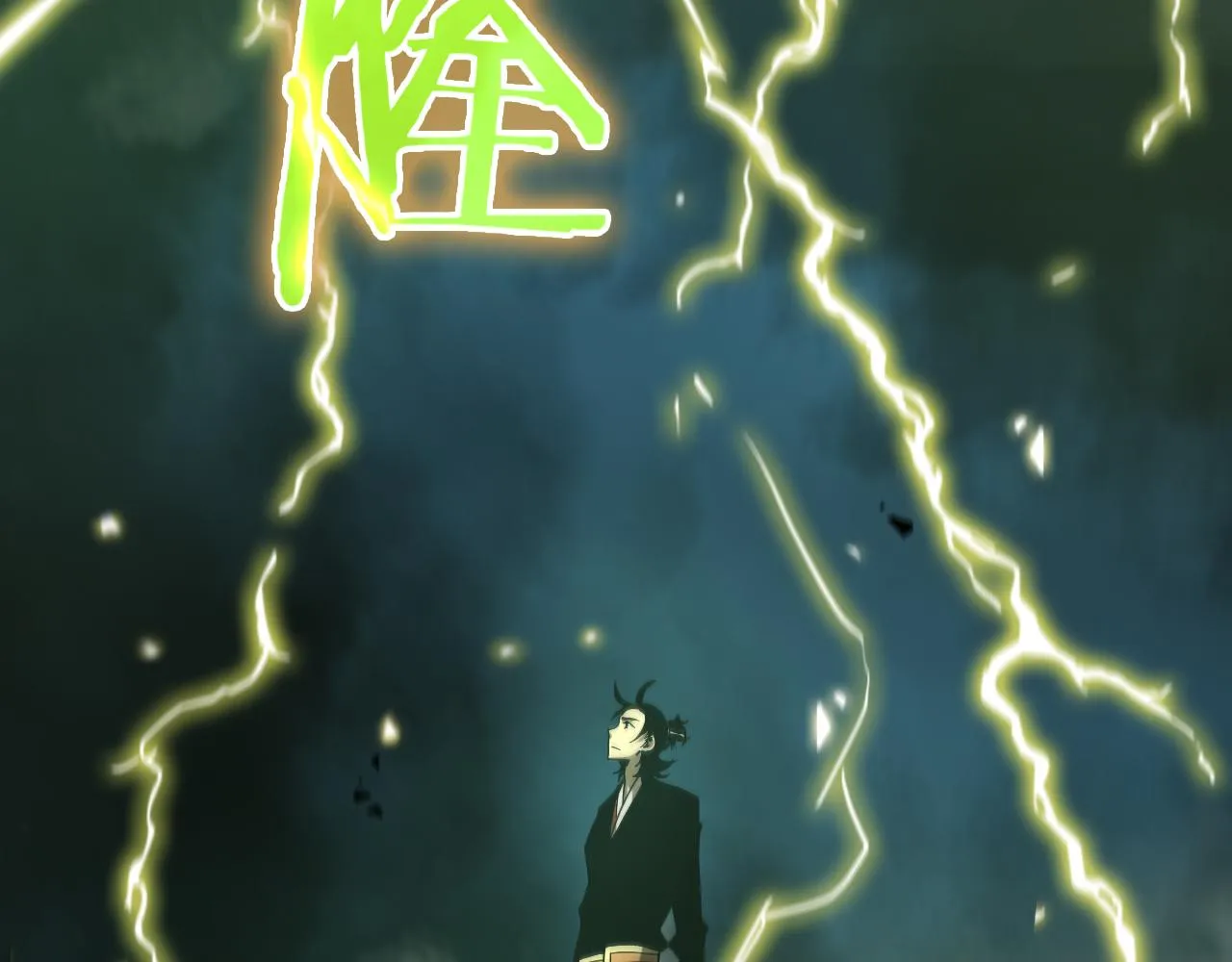 第61话 诛邪 第54页