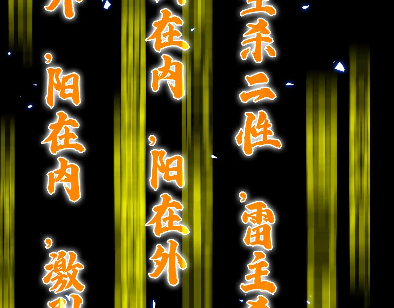第61话 诛邪 第58页