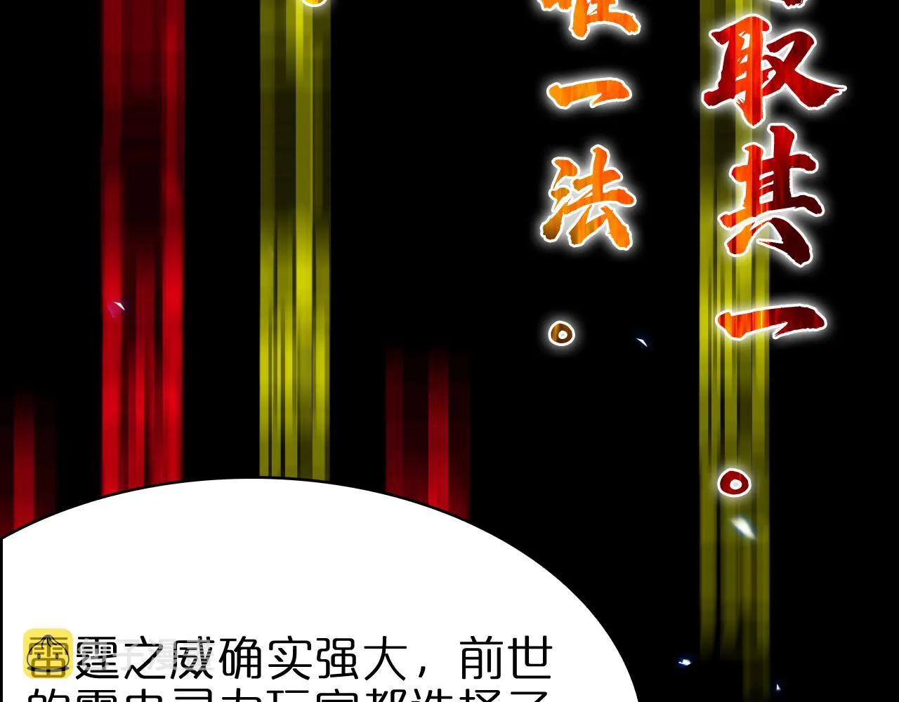 第61话 诛邪 第61页