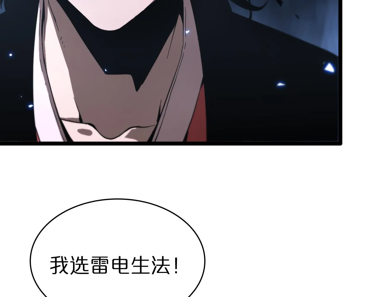 第61话 诛邪 第69页