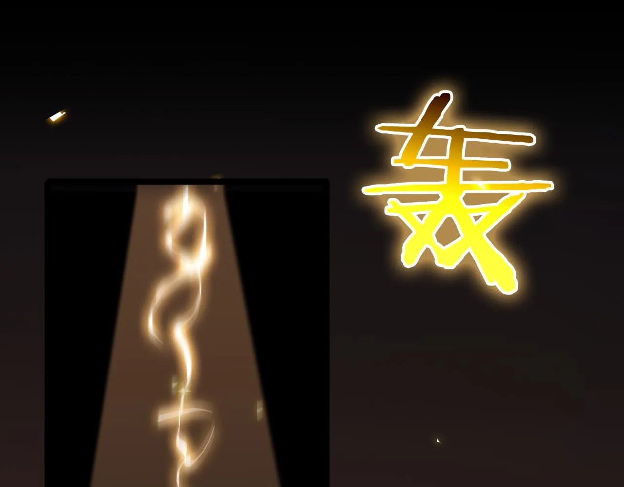 第61话 诛邪 第72页