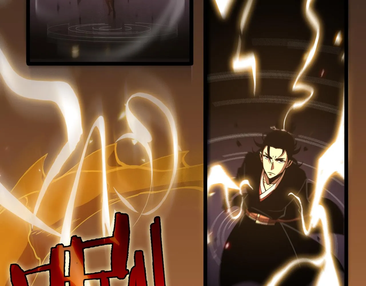 第61话 诛邪 第74页