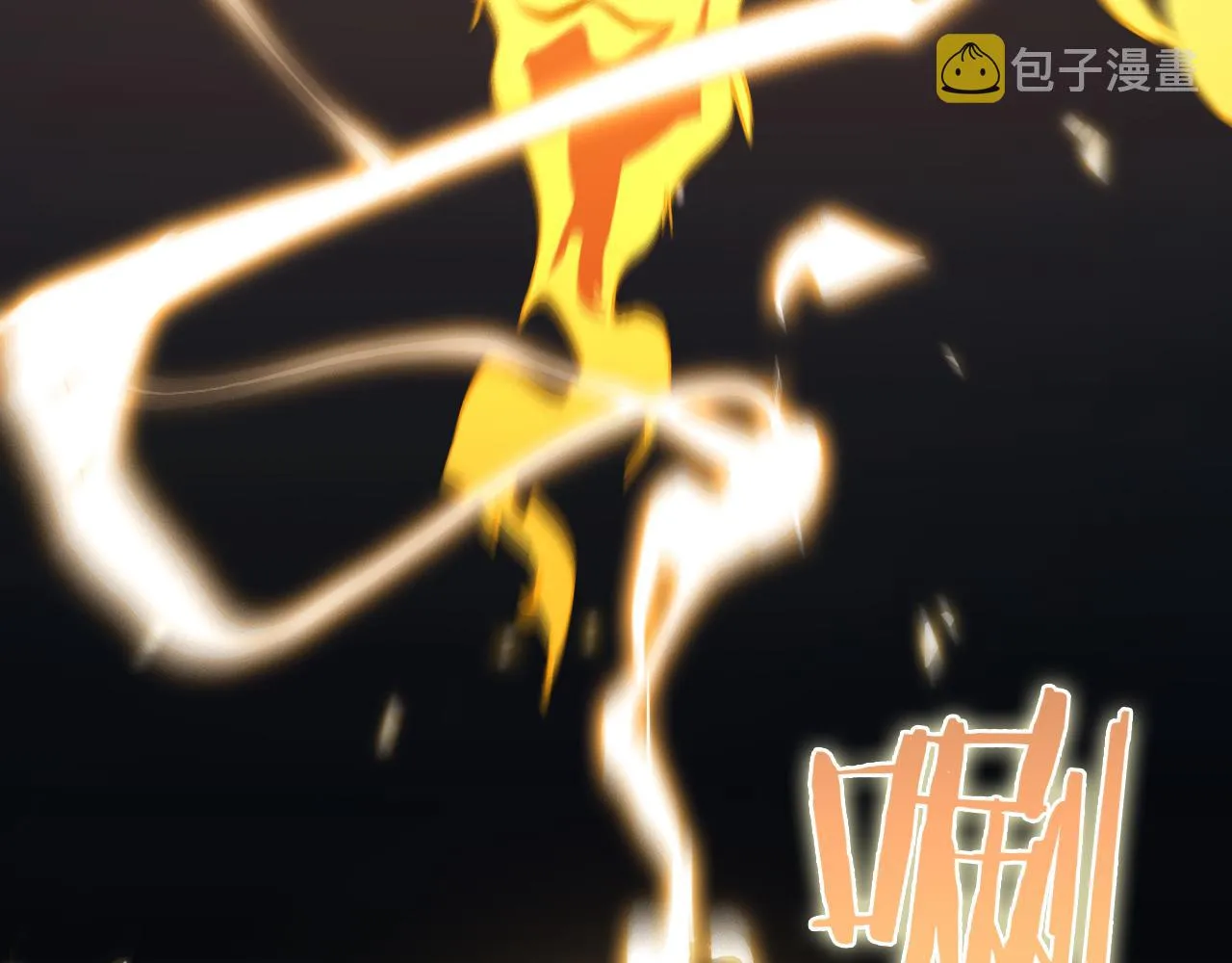 第61话 诛邪 第78页