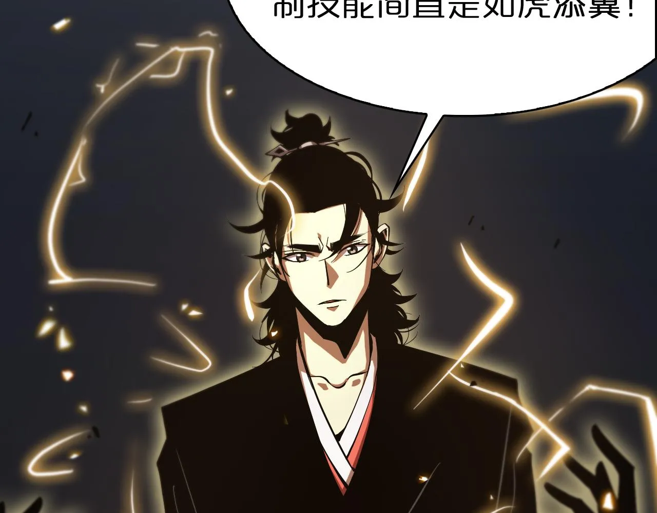 第61话 诛邪 第85页