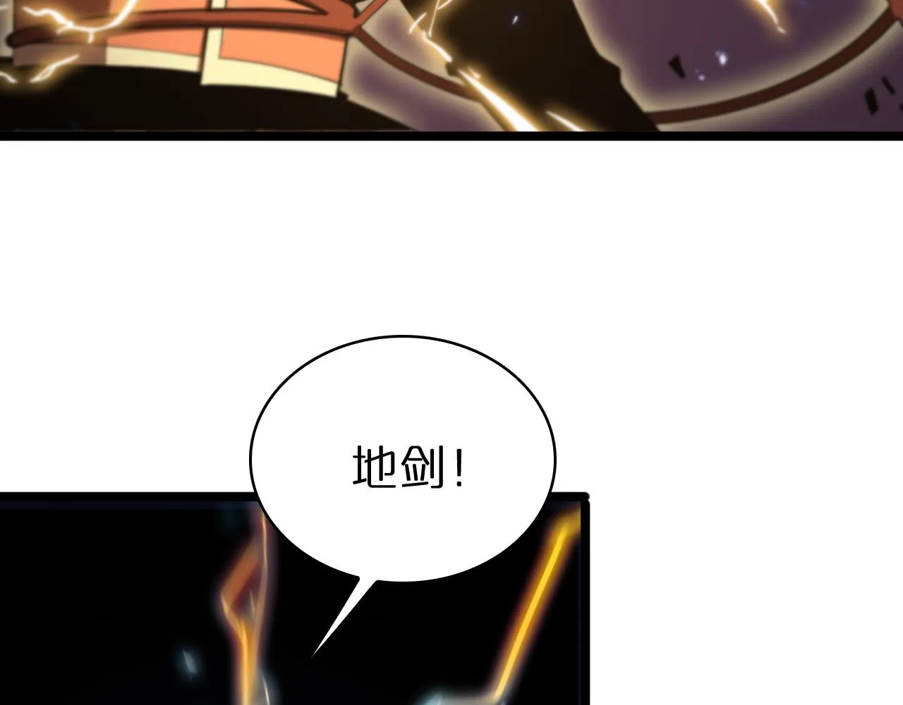 第61话 诛邪 第90页