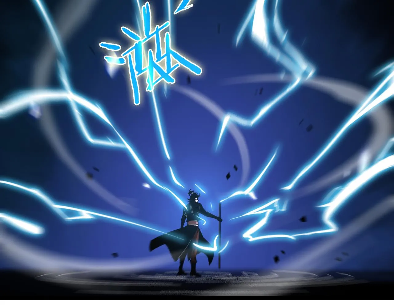 第61话 诛邪 第93页