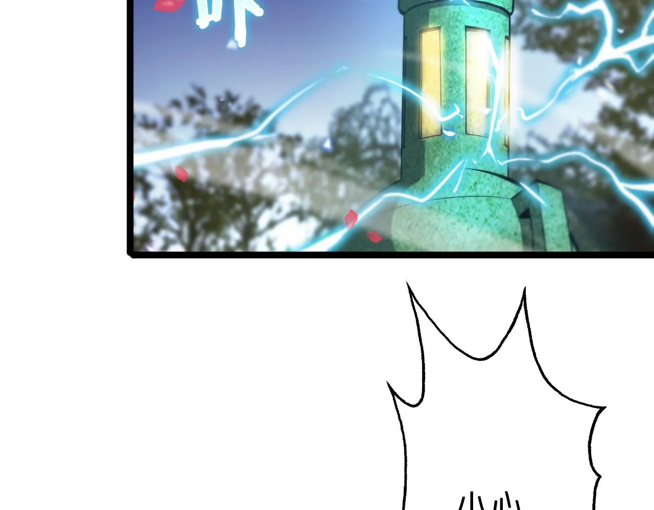 第61话 诛邪 第99页