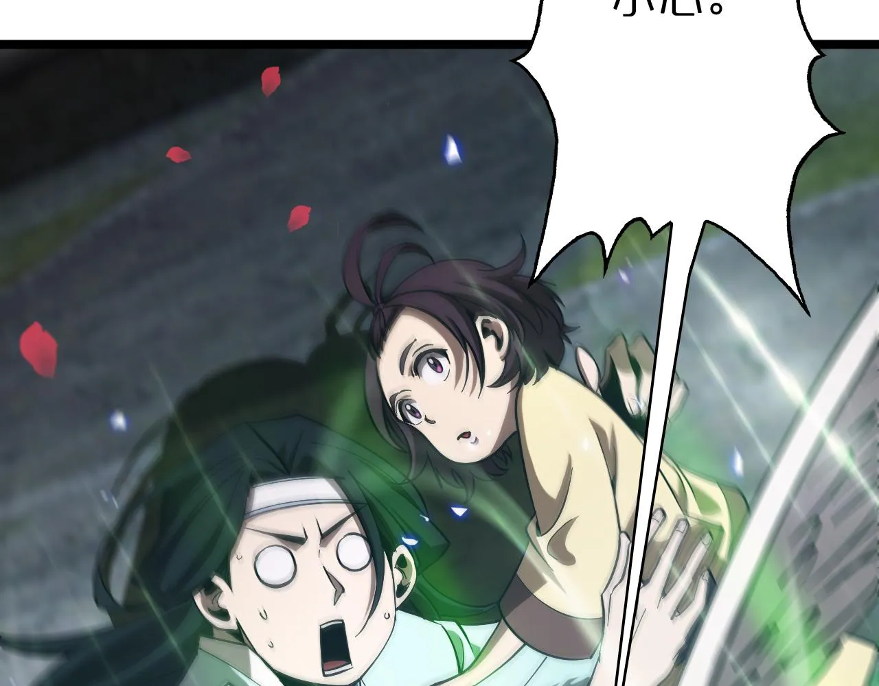 第61话 诛邪 第100页