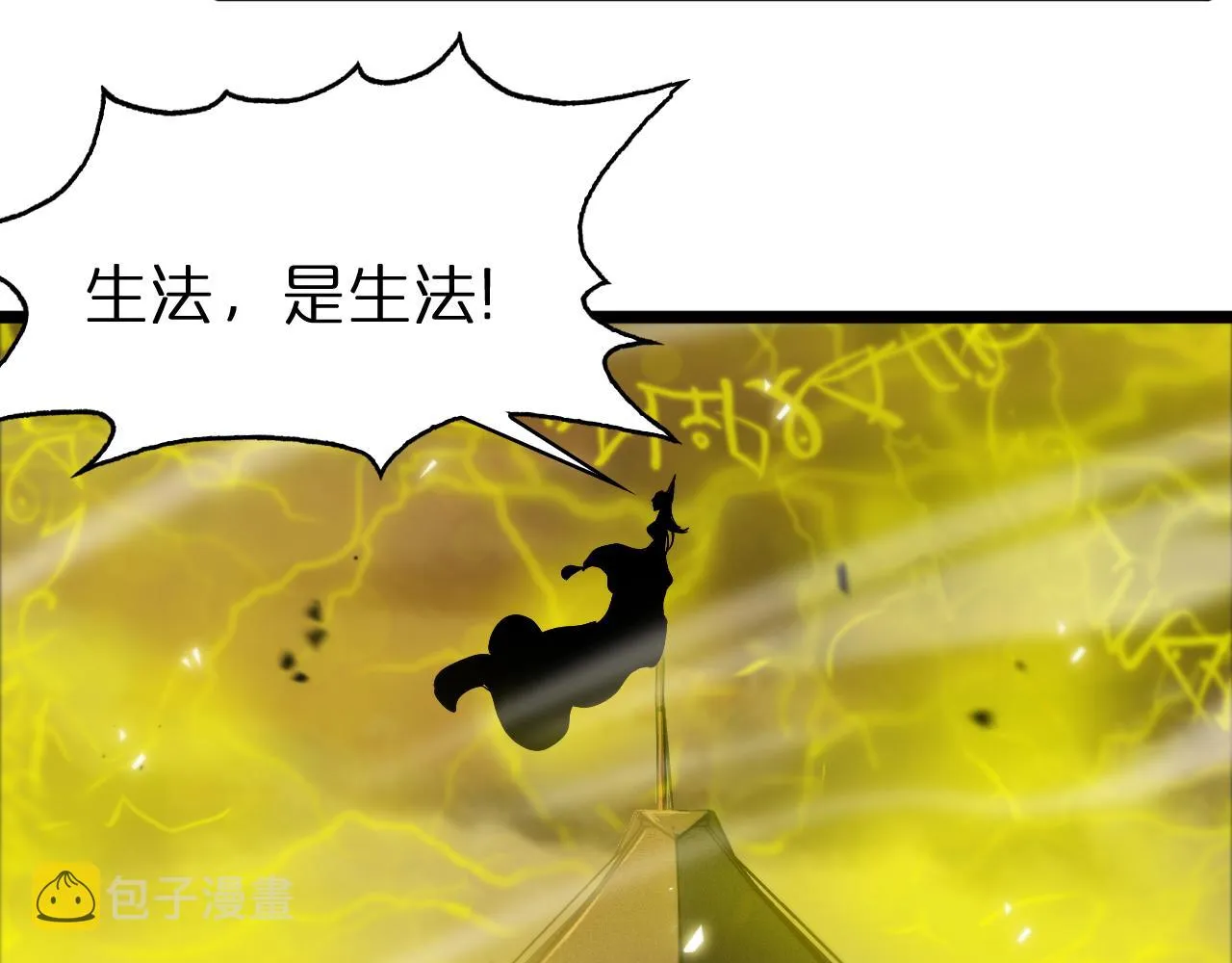 第61话 诛邪 第116页