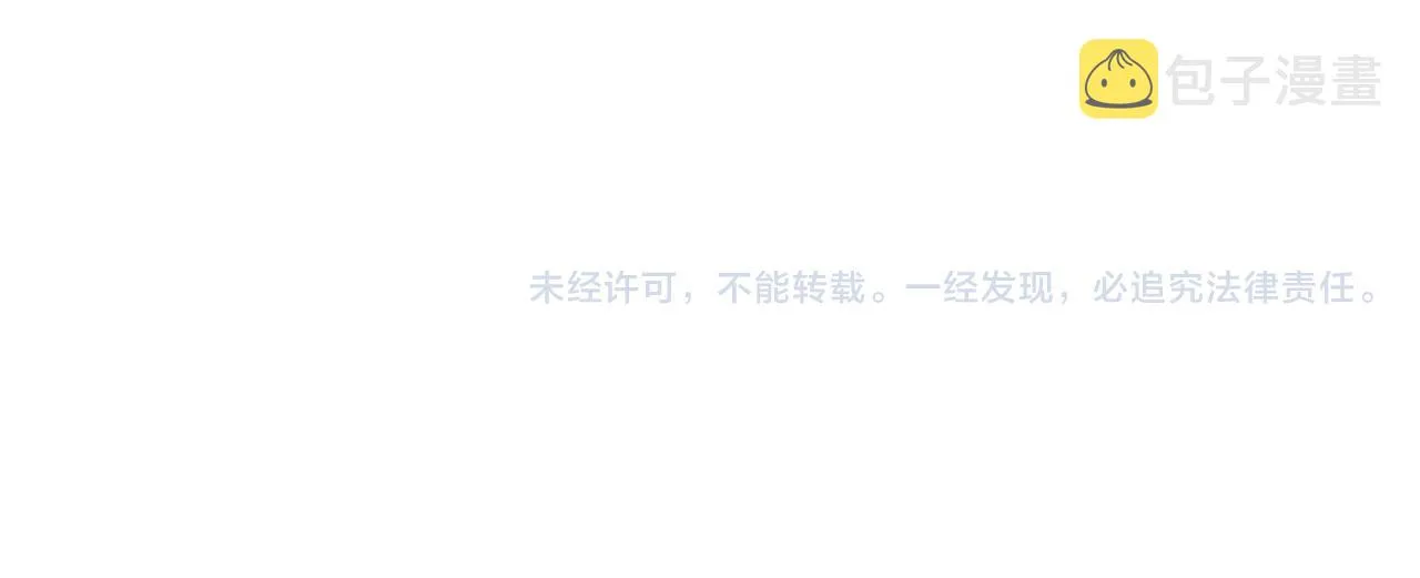 第61话 诛邪 第120页
