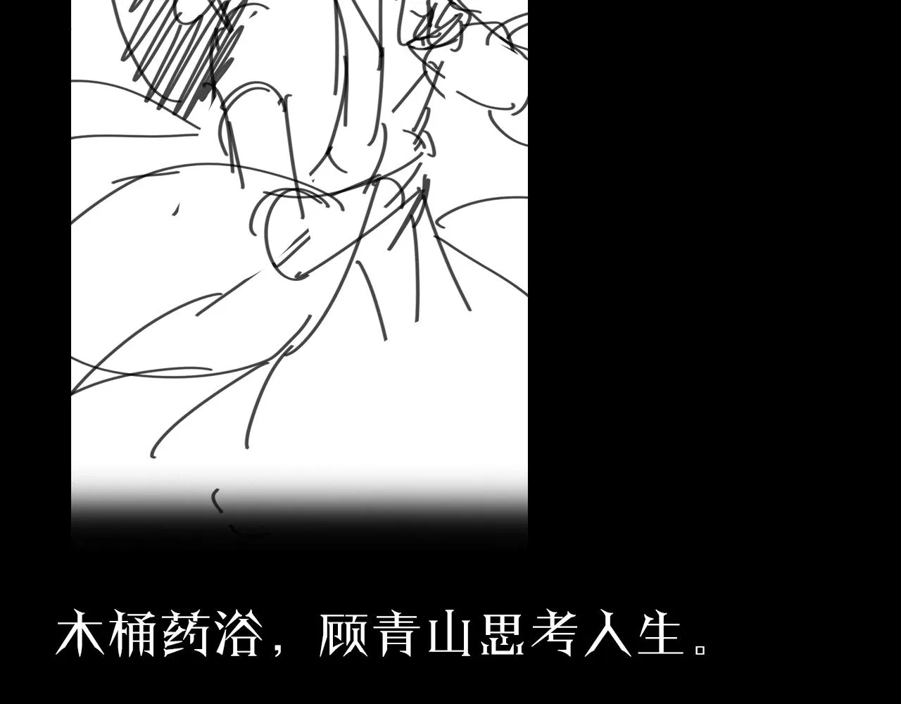 第61话 诛邪 第123页