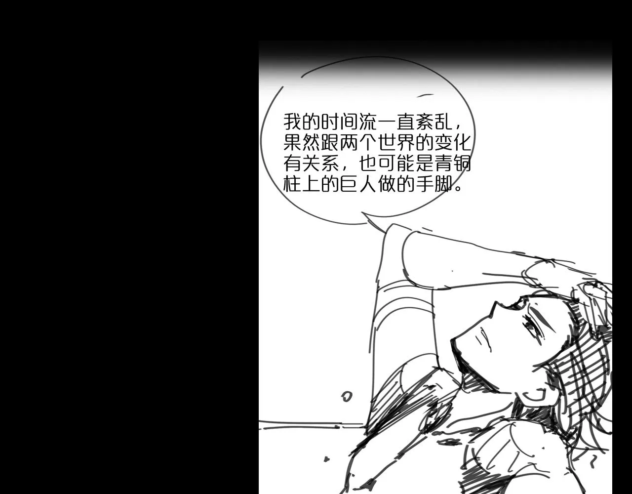 第61话 诛邪 第124页