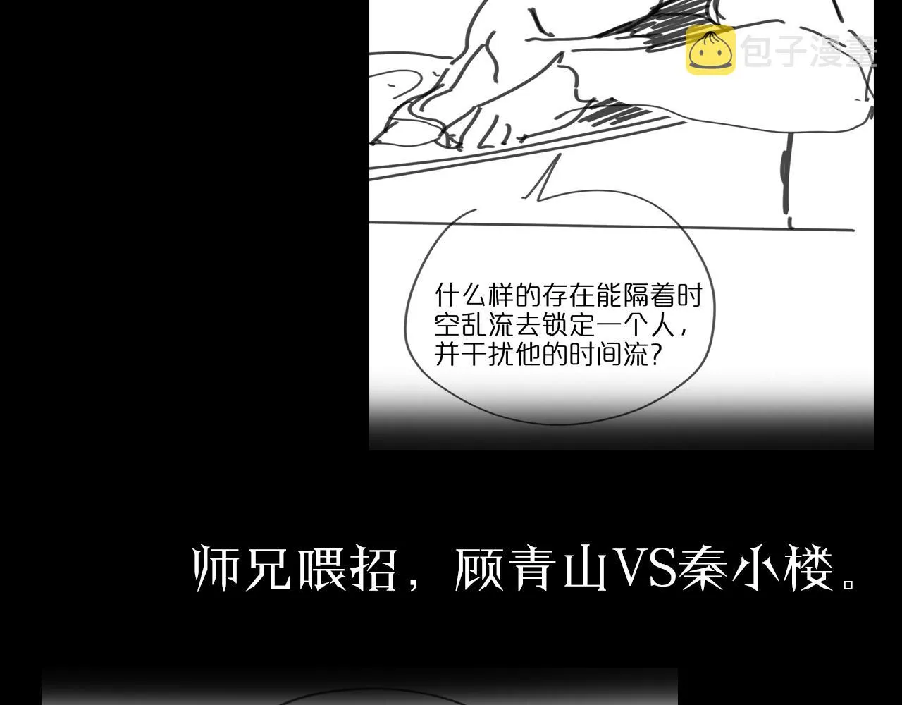 第61话 诛邪 第125页
