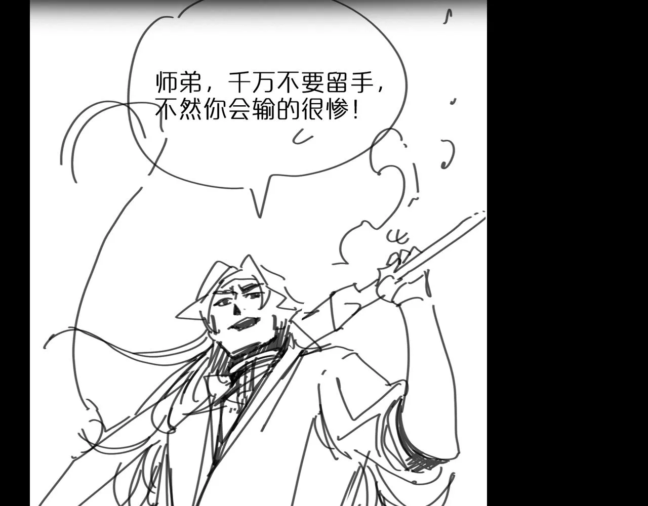 第61话 诛邪 第126页