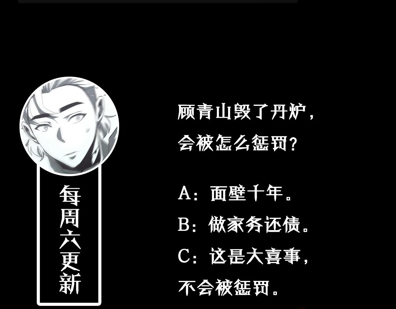 第61话 诛邪 第128页
