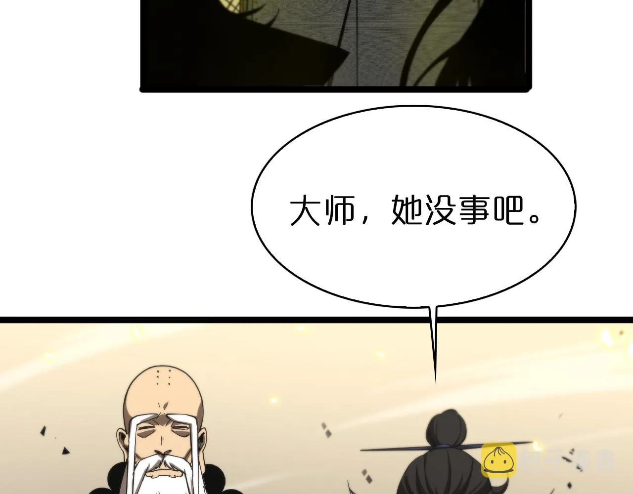 第62话 师兄弟的切磋 第7页