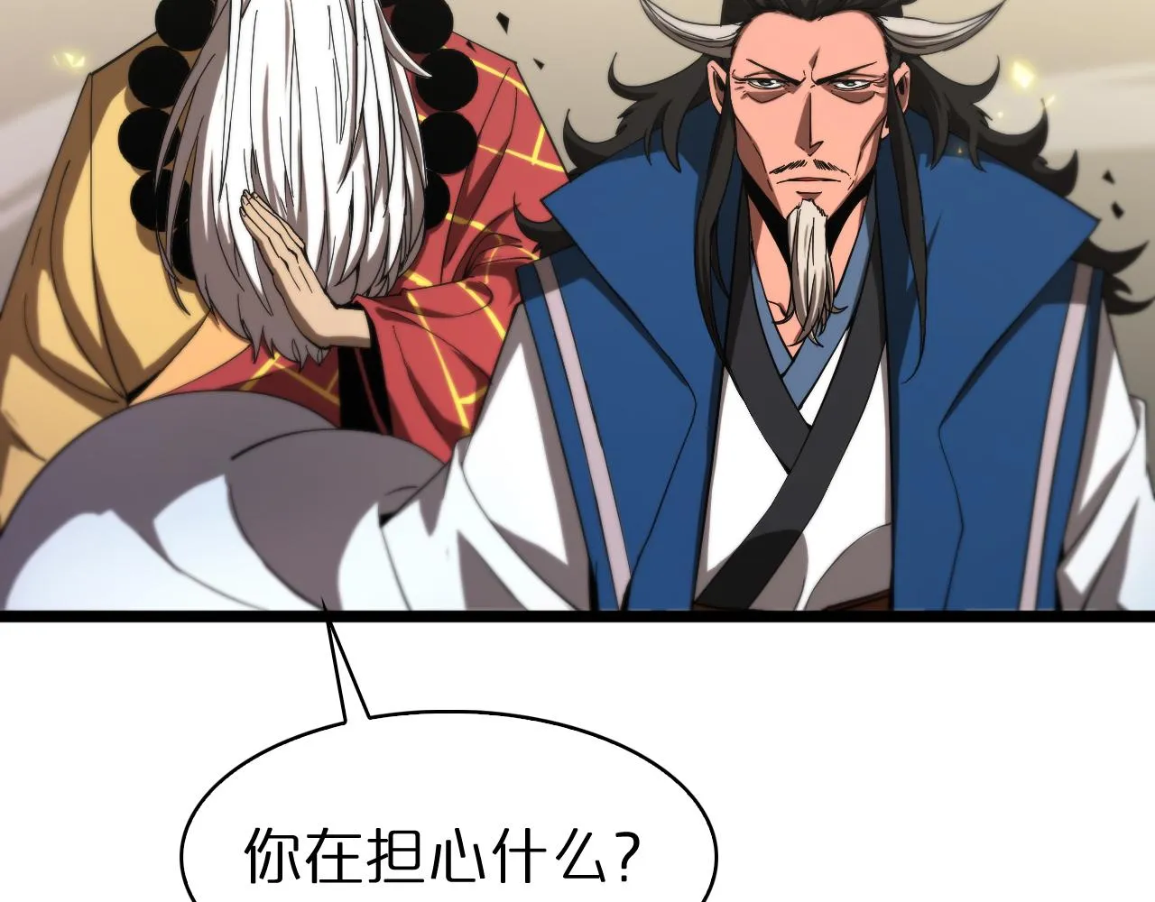 第62话 师兄弟的切磋 第8页