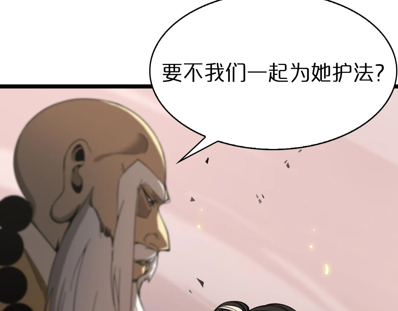 第62话 师兄弟的切磋 第11页