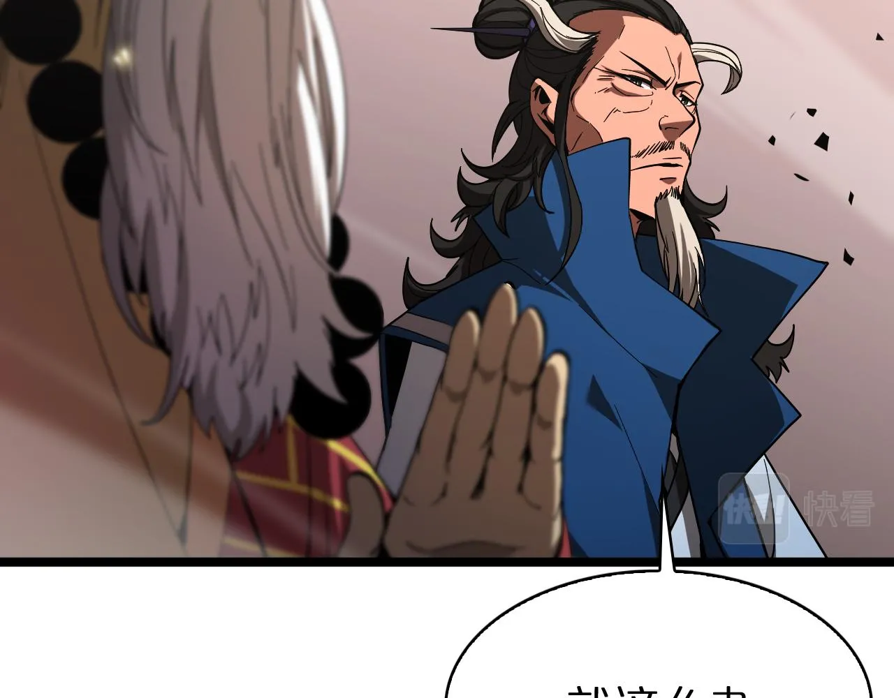 第62话 师兄弟的切磋 第12页